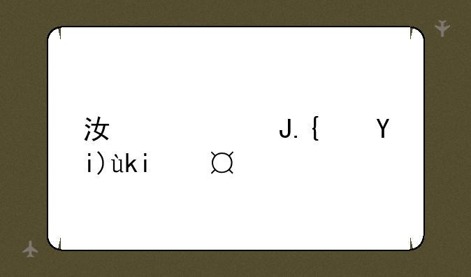 江西财经大学排名