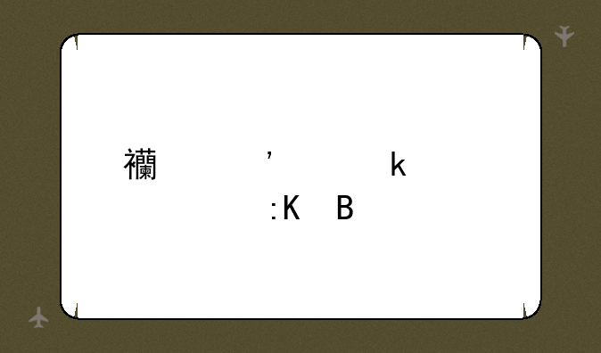 西安交通大学排名