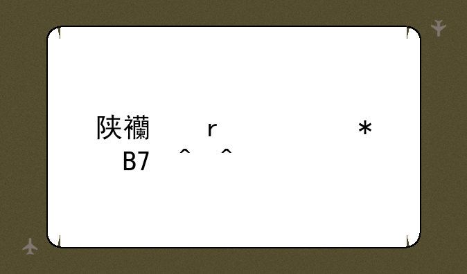 陕西省考报名时间