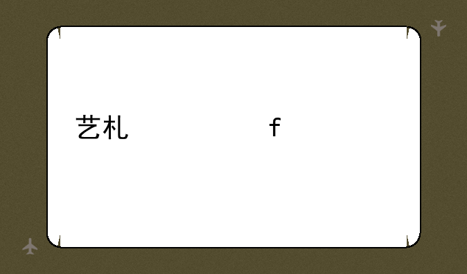 艺术类院校代码