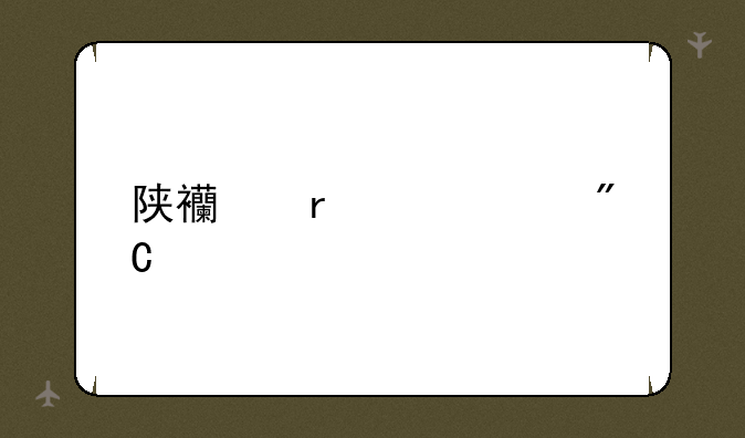 陕西省中考成绩