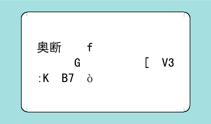 奥斯陆大学建筑学世界排名？