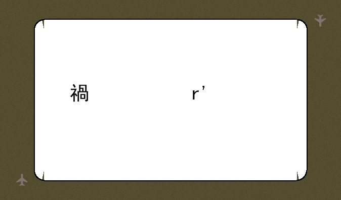 福清有几所一类高中
