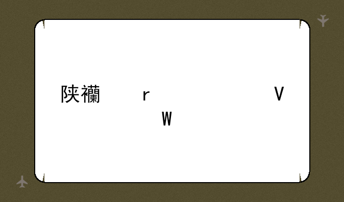 陕西省中考数学试题