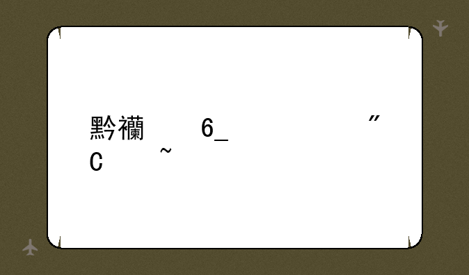 黔西南中考成绩查询