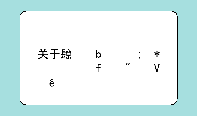 关于长春税务学院分数线