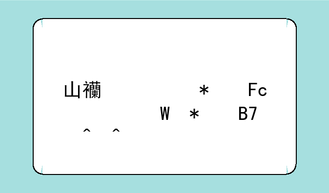 山西公务员考试报名时间