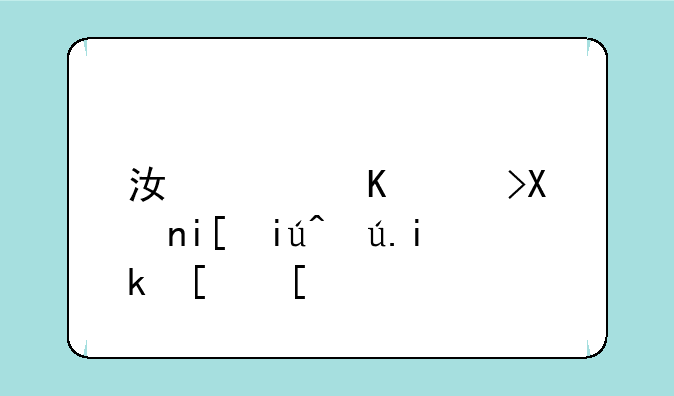 江西中考分数查询方式？