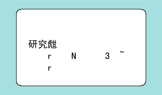 研究生准考证在哪里查看