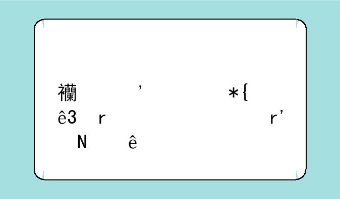 西安公办二本大学有哪些