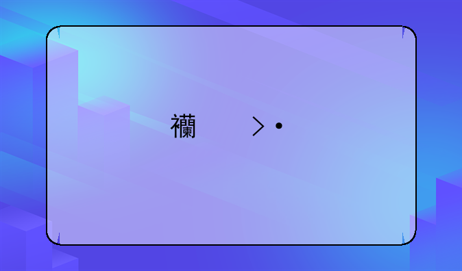 西班牙留学在南部好吗？