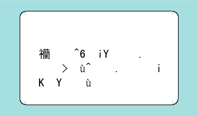 西藏教育考试院行政级别