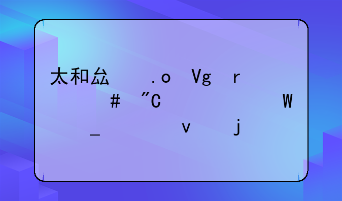 太和县招教最终成绩如何算出来的