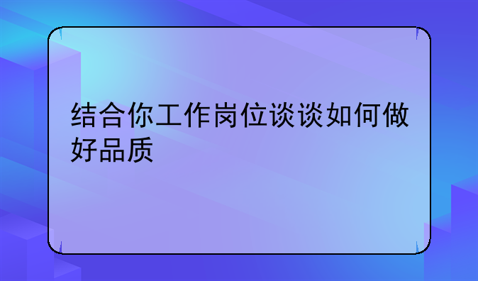 《项目管理精华》读书笔记（上）:论述21世纪做好领导