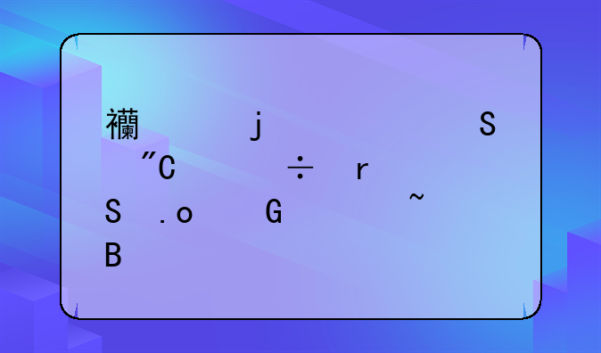 西交的考研成绩能在研招网上查吗