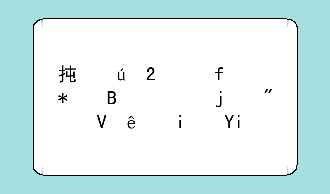 承德医学院护理系的分数线是多少啊？